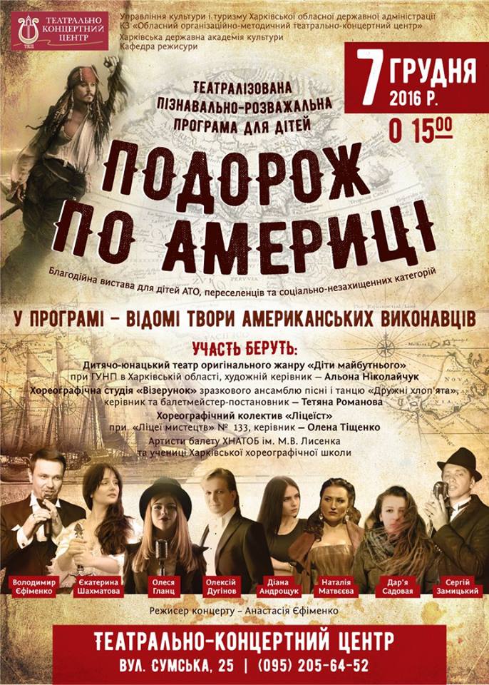 Афіша